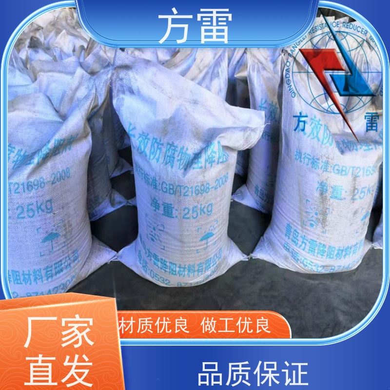方雷 接地回填材料 长效防腐降阻剂 发货及时 来电询价