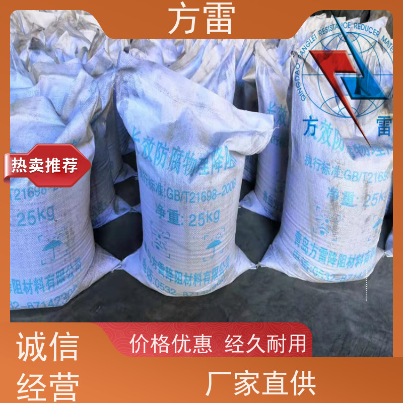方雷 接地工程 长效物理降阻剂 支持定制 来电询价
