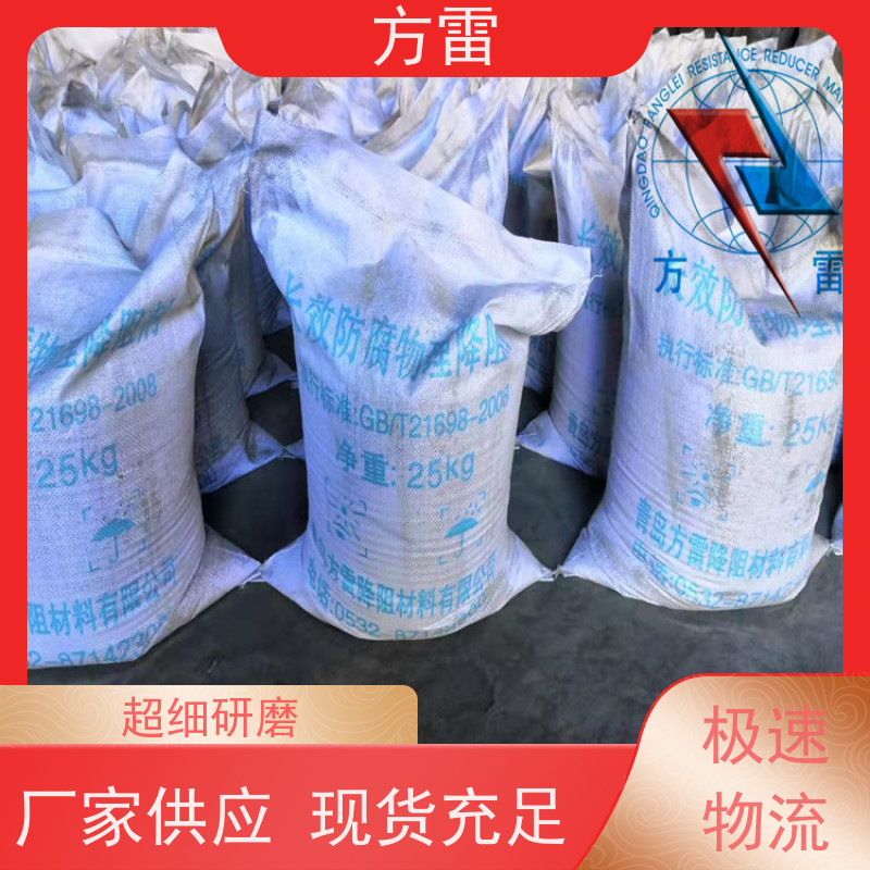 方雷 细石墨 接地降阻剂 防雷检测工程 可小量发货