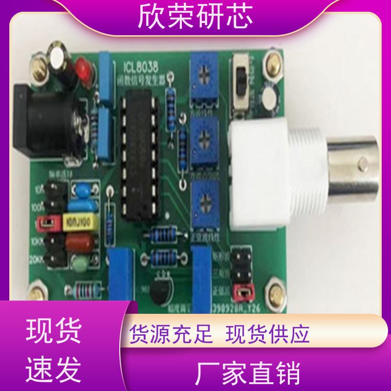欣荣微控制器芯片 MCU单片机可代烧录程序