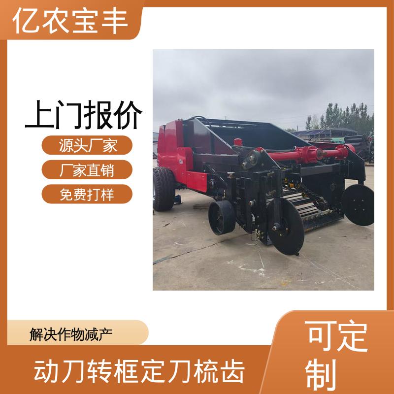 亿农皮带钉齿式回收与秸秆还田联合作业机 残膜圆捆打包机