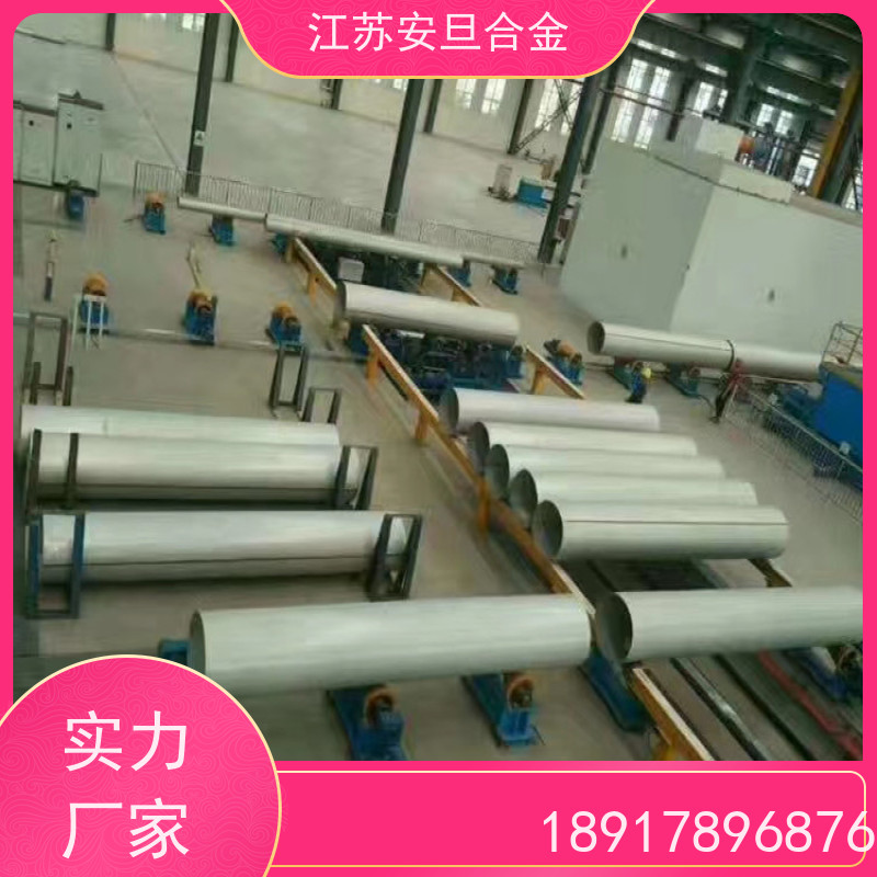 安旦供应锻造美标 2.4733 镍及镍基合金 圆钢 板材 锻件 来图定制