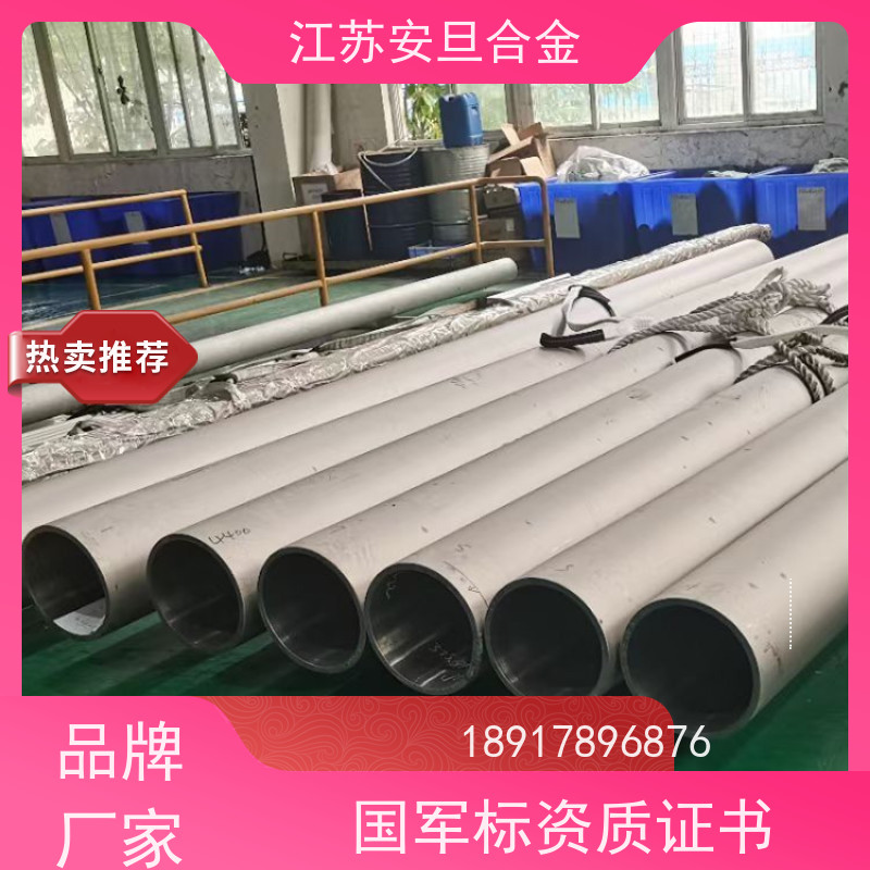 安旦供应 耐1500℃高温合金 耐腐蚀材料 板棒管可零切 来图定制