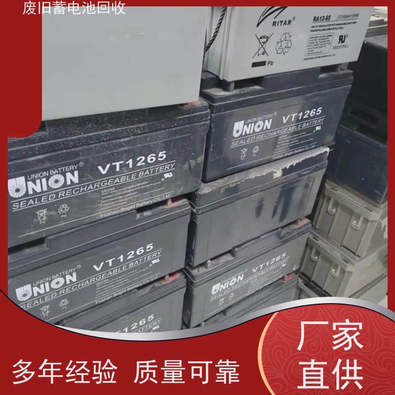 二手电池回收 机房废旧电瓶收 拆装运输 现款结算
