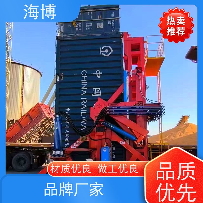 海博 集装箱翻转机 智能称重 20英尺 电动液压驱动