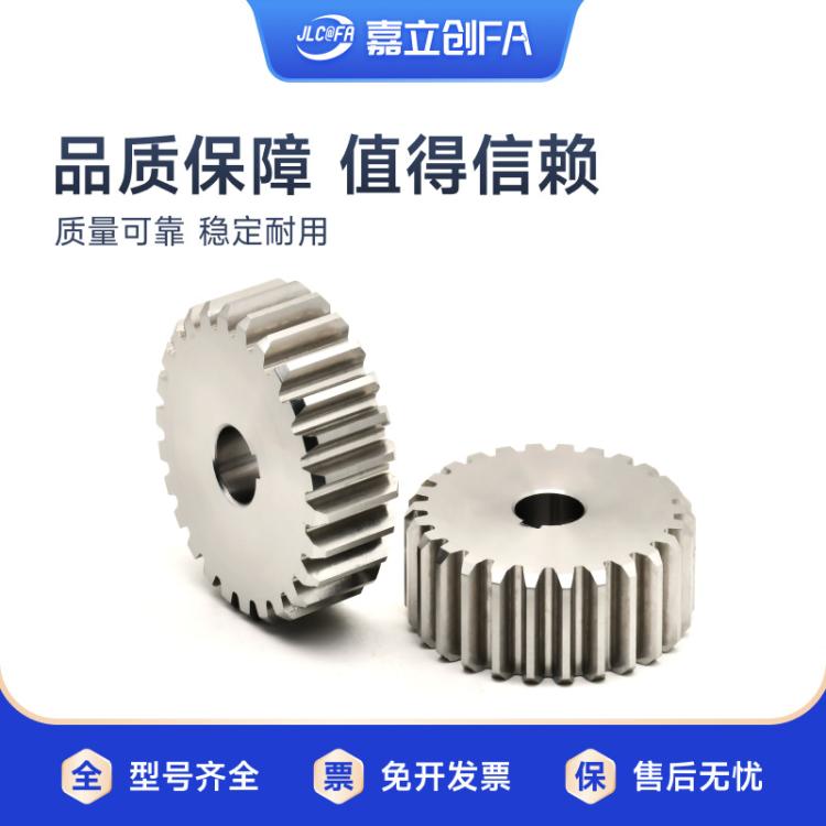 嘉立创FA 工业齿轮加工精密直斜正伞齿条不锈钢/45号钢非标