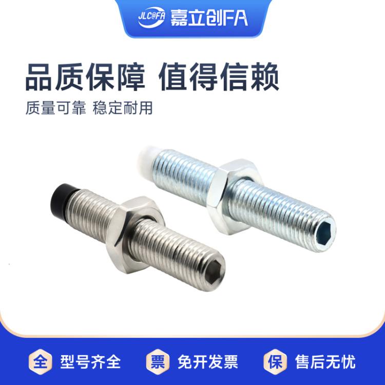 嘉立创FA不锈钢粗牙气缸缓冲螺丝M4 5 6聚氨酯胶头止动内六角螺钉