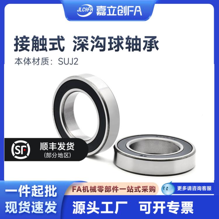接触式深沟球轴承6008 6205 6301 61801 61907 61910 2RS胶盖密封