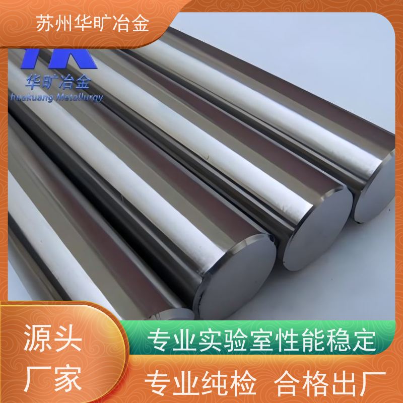 耐腐蚀不锈钢 机加工棒材 SUS410（1Cr13） 高精度研磨棒 不锈钢光棒