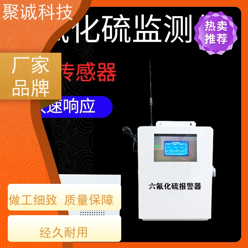 六氟化硫气体报警器 气体检测仪 MD-300-SF6 防爆在线式声光报警器
