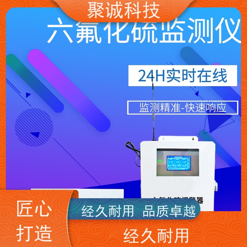 六氟化硫氯化氢异丙醇乙硼烷三甲胺检测仪便携式报警器气体分析仪