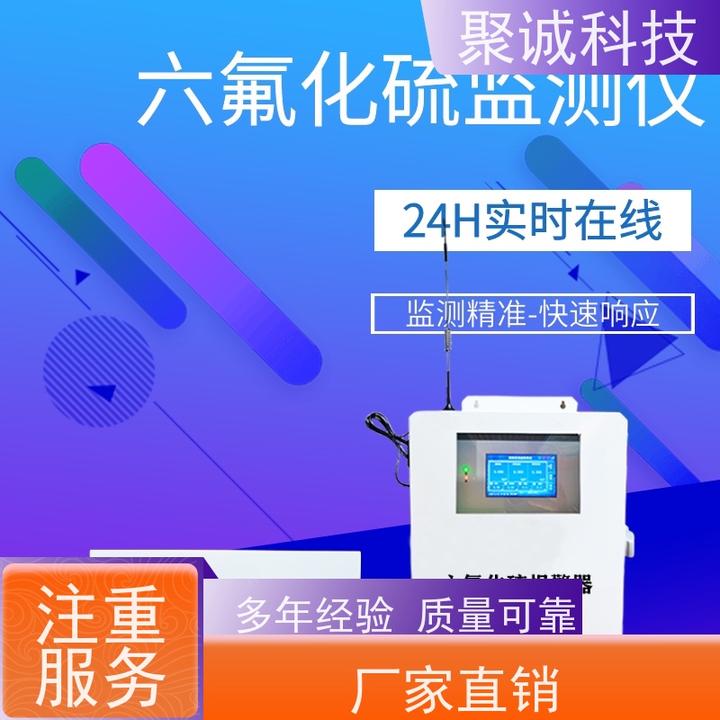 六氟化硫泄漏报警器装置SF6有毒气体报 警器安装配电室气体检测仪