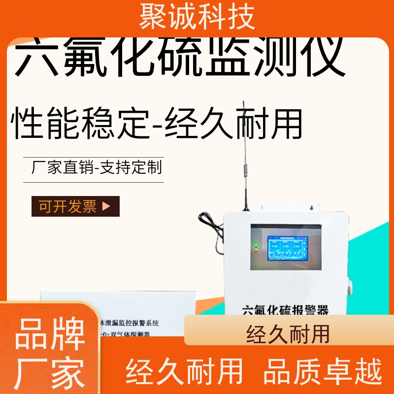 固定式六氟化硫检测仪 单一气体探测报警器 防爆式SF6含量分析仪