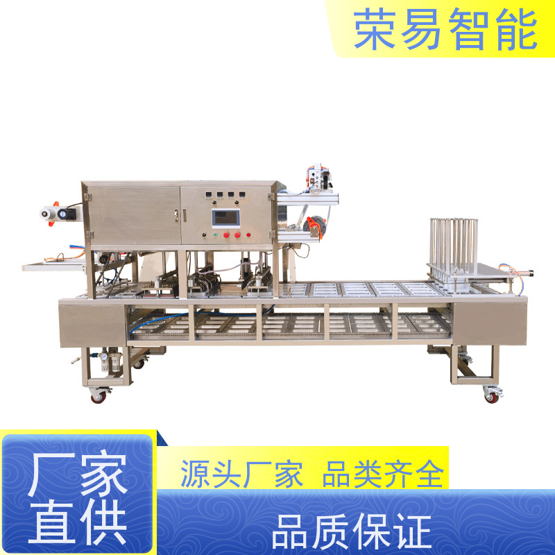 荣易自动化 PP盒装食品 发膜 火锅调料 灌装封口机器