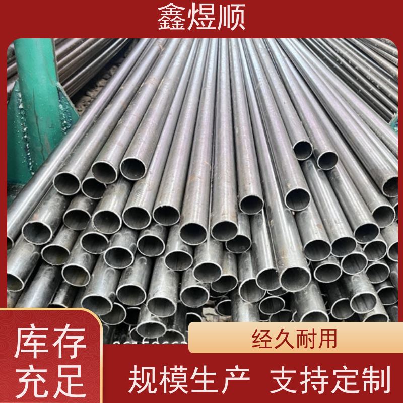 鑫煜顺 小口径精密无缝钢管 可按需切割定制 生产厂家