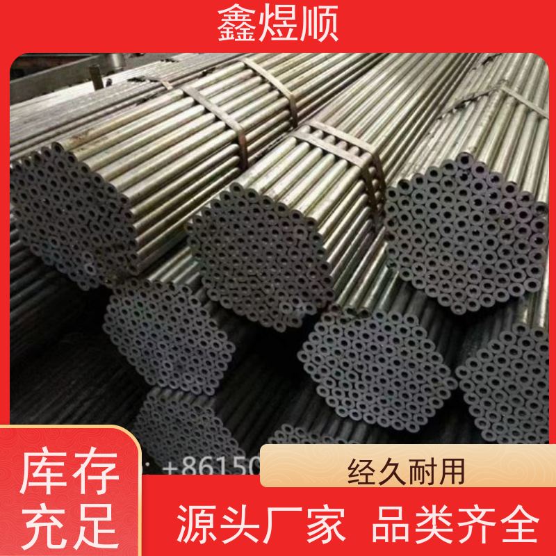鑫煜顺 精密钢管 冷拉管 可按需切割定制 承接大型工程