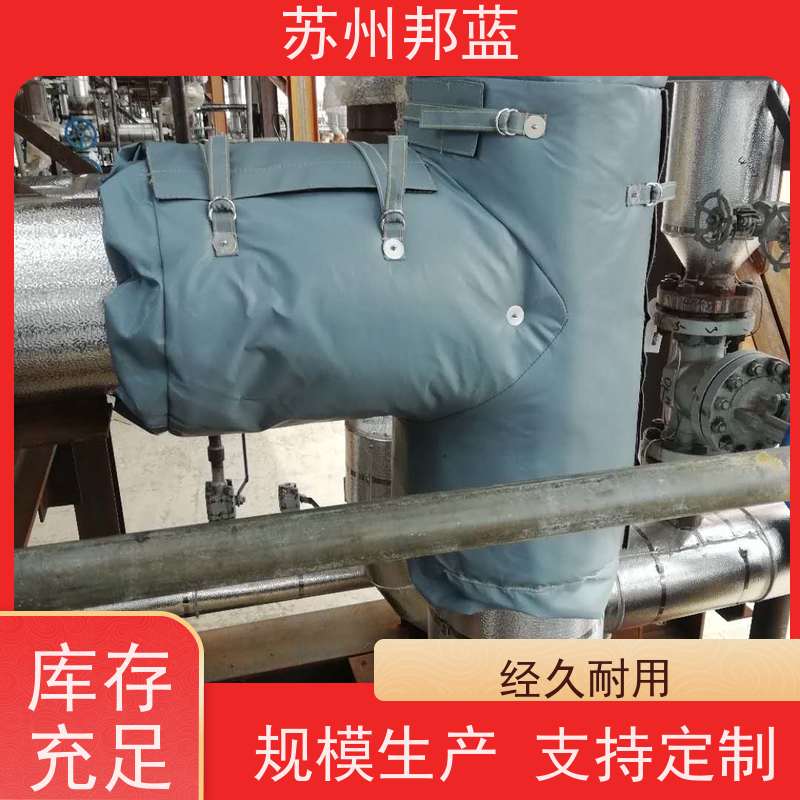 邦蓝科技 美观大气 阀门保温套 优秀团队 口碑好