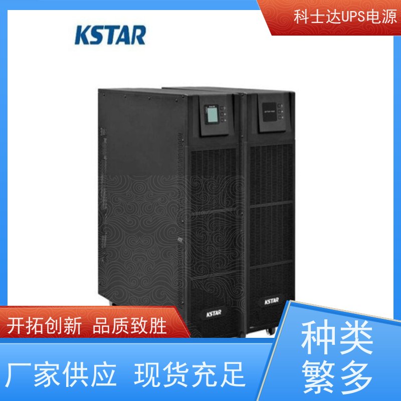 科士达维修UPS电源 YDC3310 三进单出 外接电池 稳压应急备用 维护保养