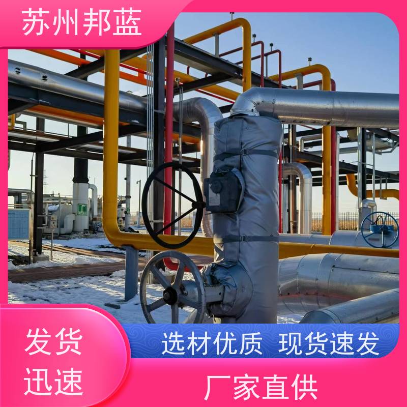 邦蓝 符合1709 阀门保温套 可循环使用 精雕细琢