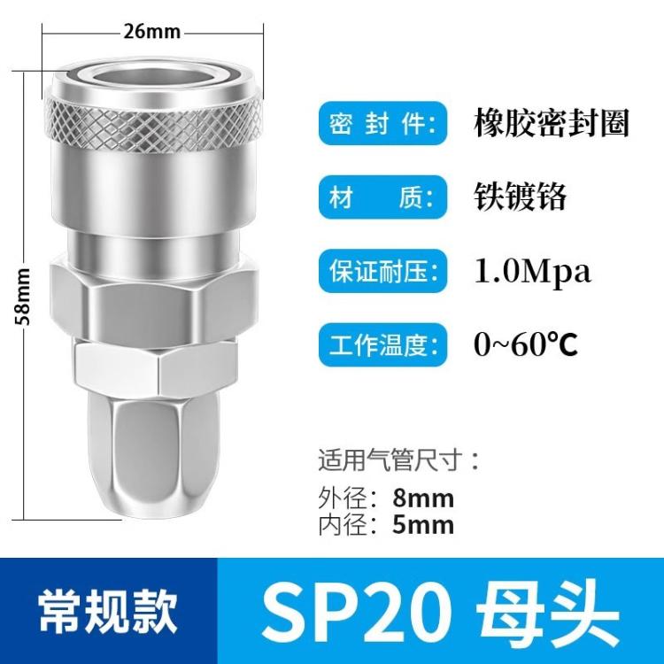山耐斯空压机c式自锁快插速接头气动配件气泵快插pp/sp公母高压