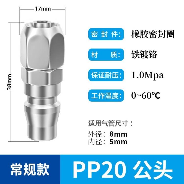 山耐斯空压机c式自锁快插速接头气动配件气泵快插pp/sp公母高压