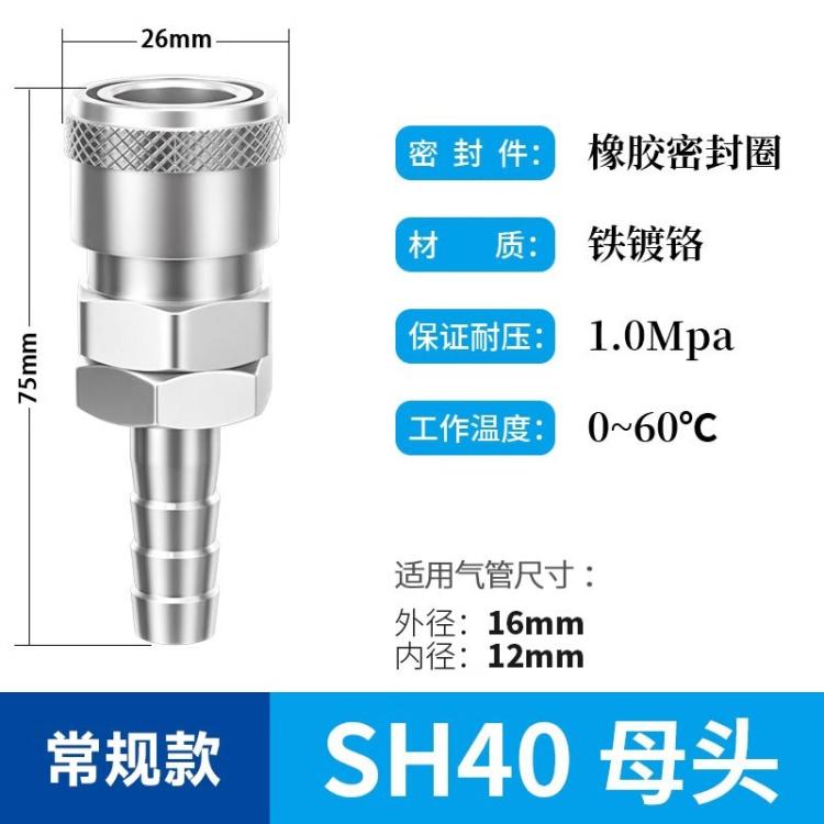山耐斯空压机c式自锁快插速接头气动配件气泵快插pp/sp公母高压