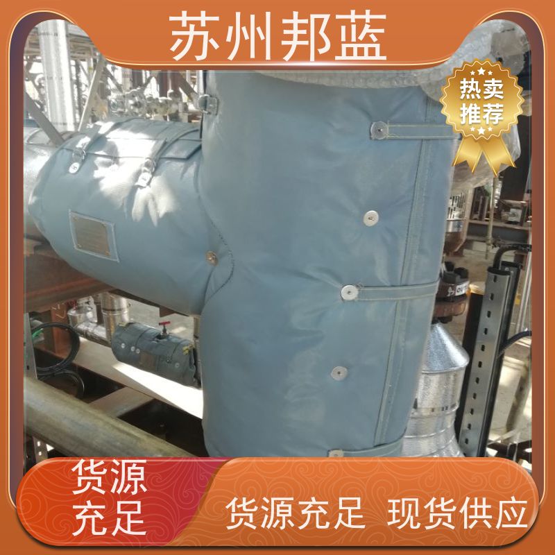 邦蓝科技 1709认证 可拆卸保温套 循环使用 设计漂亮
