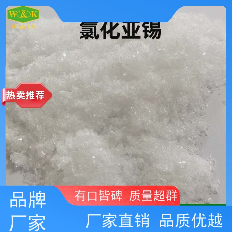 华凯 突破重力限制的奇迹 金属表面处理专家 氯化亚锡