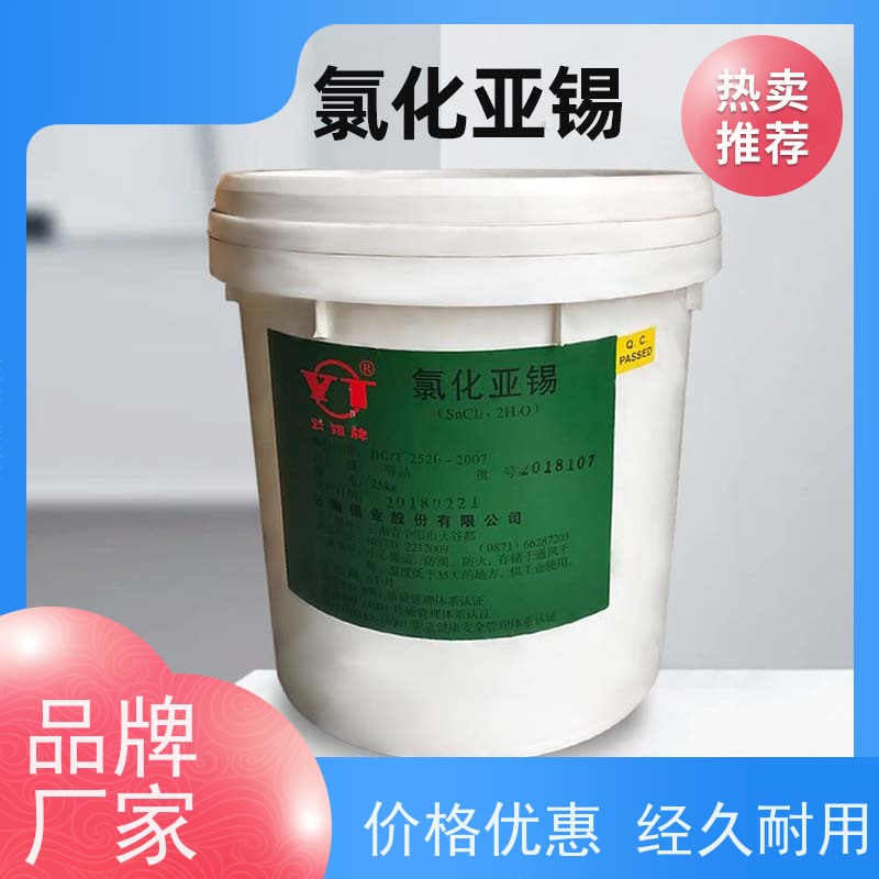 华凯 氯化亚锡晶体 分析检测专用试剂 99.99%高纯配方