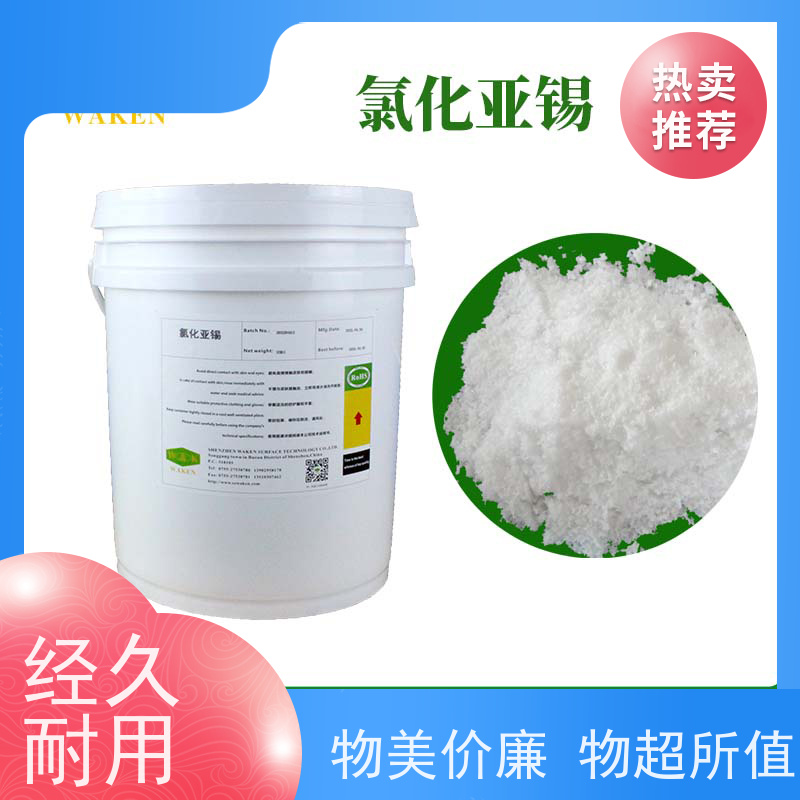 华凯 氯化亚锡晶体 分析检测专用试剂 防潮抗氧化封装