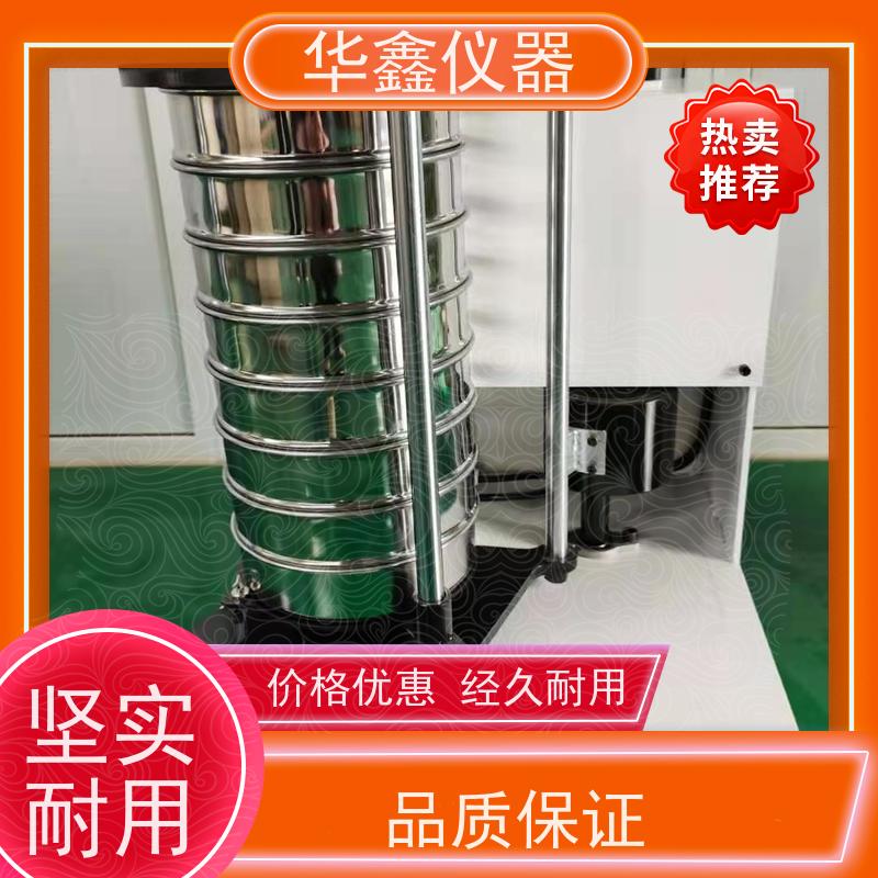 华鑫 GZS-1 GZS-200 GZS-300 电动振筛机 筛分粒度均匀规格可定制