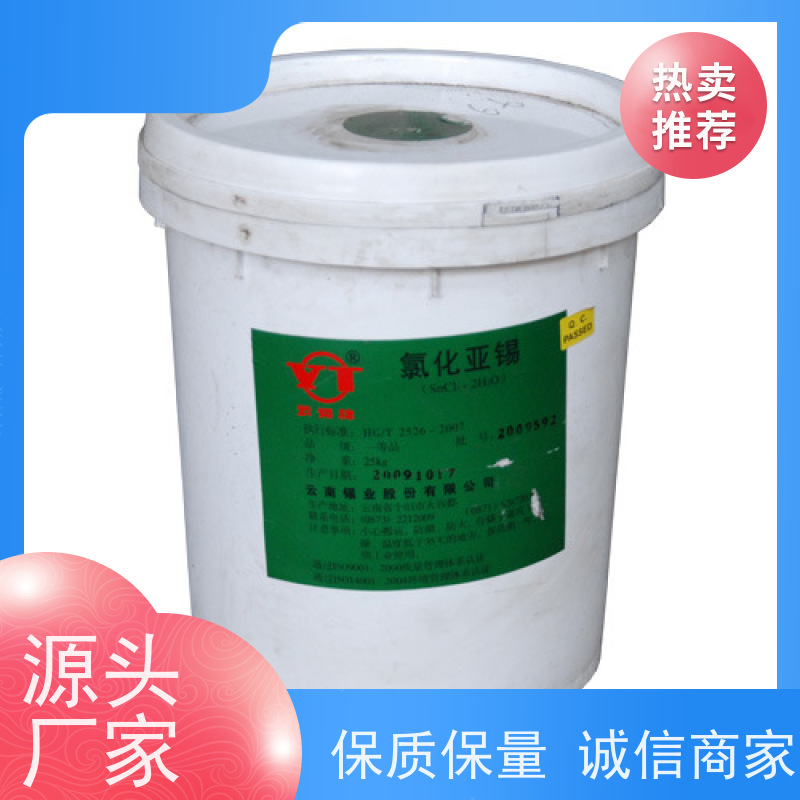 华凯 氯化亚锡 突破重力限制的奇迹 99.99%高纯配方