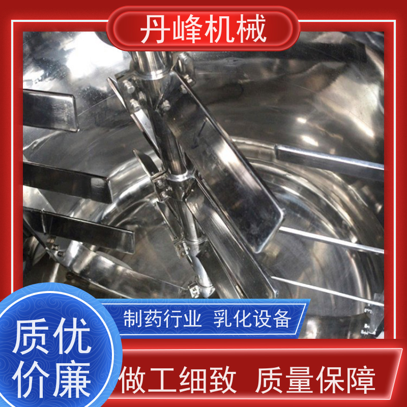 丹峰 非标定制全自动 果汁 食品 真空 乳化调配罐生产厂家