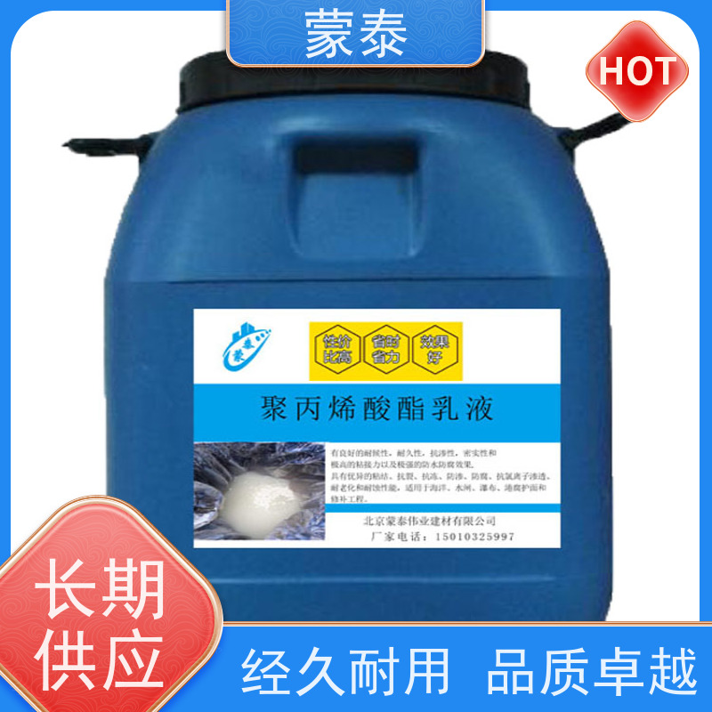 蒙泰 免加热修补料 可抑制10种以上的霉菌生长 量大价低 全国配送