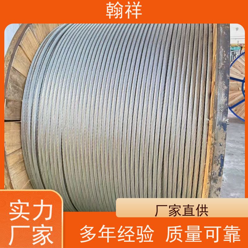 翰祥电力 电镀铜铝包钢绞线 镀铜接地线 用途广泛 规格全 防雷实地工厂