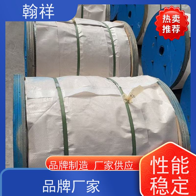 翰祥电力 铝包钢绞线 实体大厂 高能源利用率 抗拉性能好
