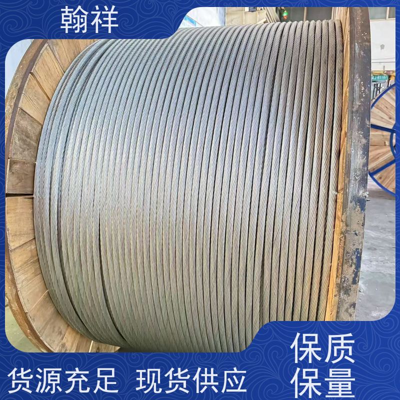 翰祥电力销售400mm2铝包钢绞线 500mm2 表面光滑无分层 有现货