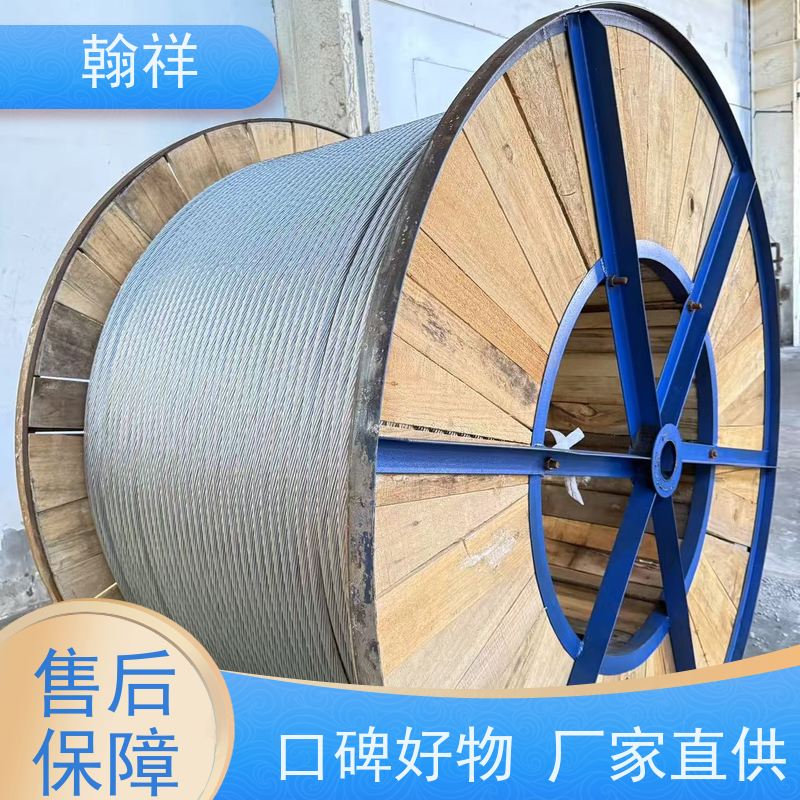 翰祥电力铝包钢芯绞线 JLB20A-240/30 钢绞线生产出售 定制加工