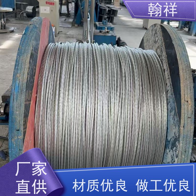 翰祥电力 钢芯铝合金钢绞线 规格齐全 摩擦力小