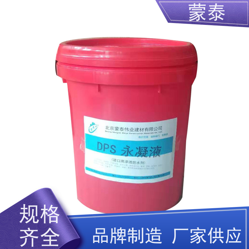 蒙泰 混凝土透明防水剂 耐酸碱性 耐候性 量大价低 全国配送