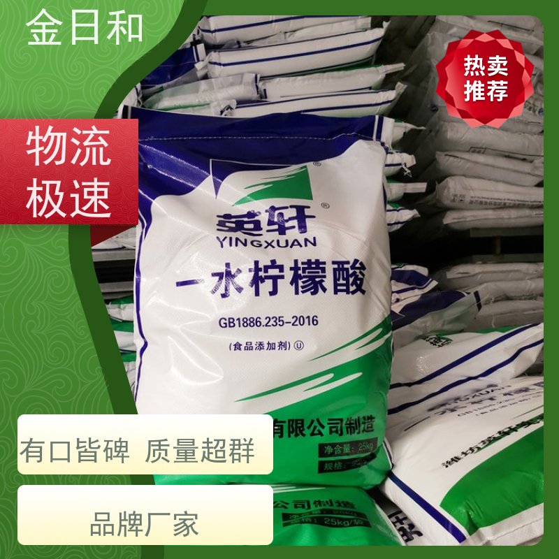 英轩 一水柠檬酸77-92-9 酸味调节剂 日化清洁剂