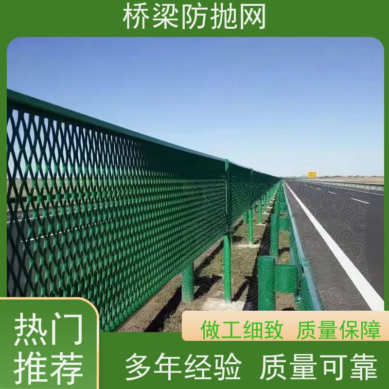 高速公路防眩网浸塑菱形桥梁防抛网分隔带网天桥防护网