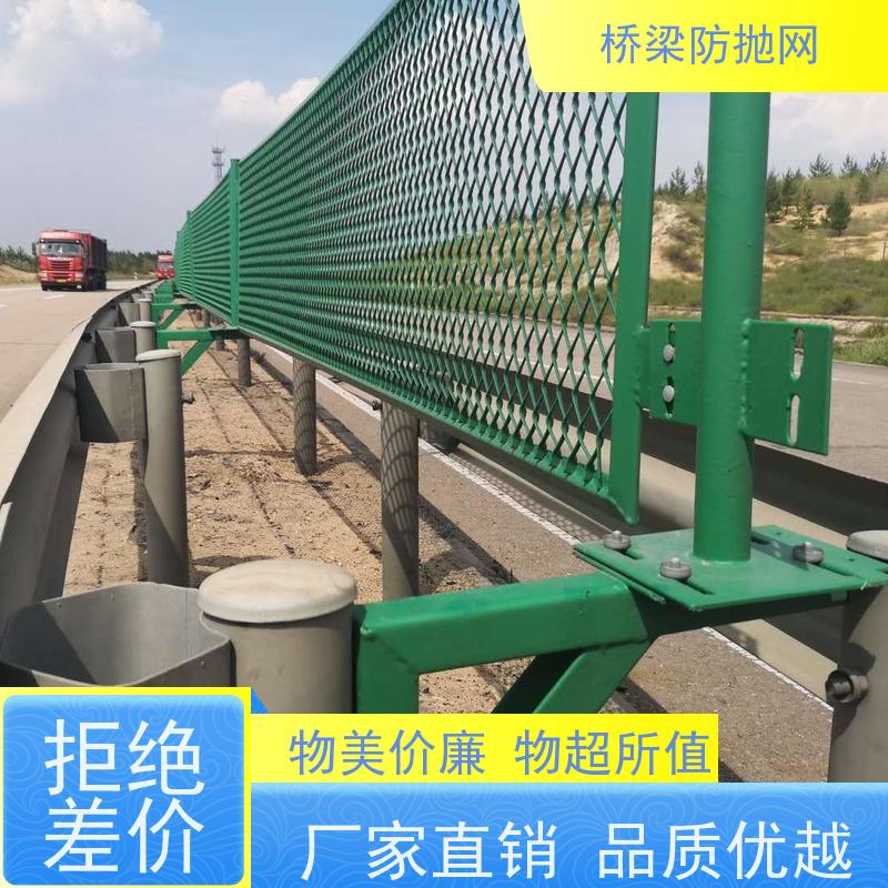 天桥防护网高速隔离钢板网桥梁防眩网防抛网菱形