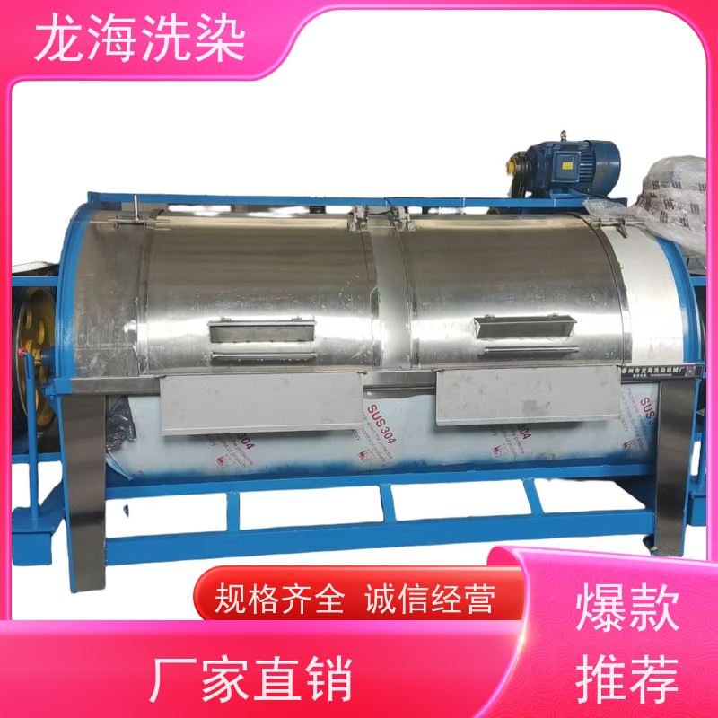 大型水洗设备 支持远程监控 智能控制一键操作
