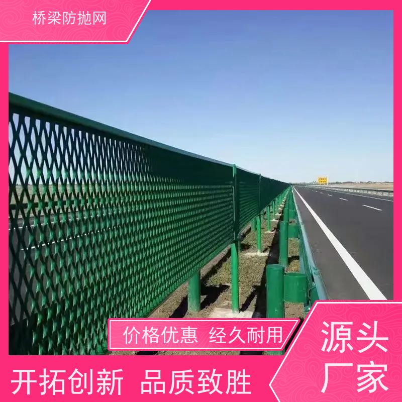 桥梁防眩网公路防抛网高速路中间隔离网天桥防护网