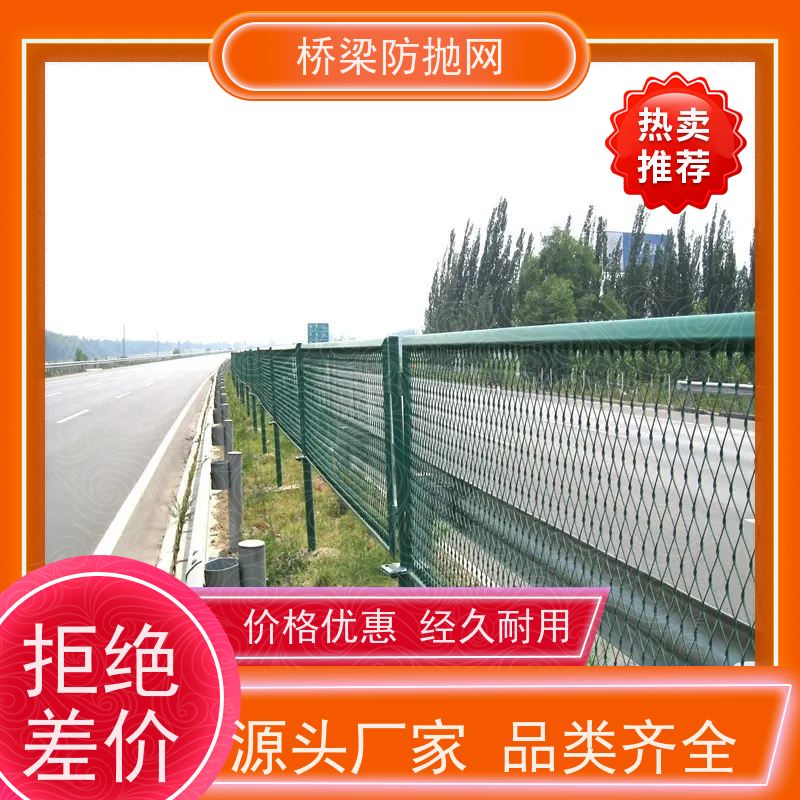 防抛网菱形桥梁防眩网分隔带网高速公路安全防护栏围栏