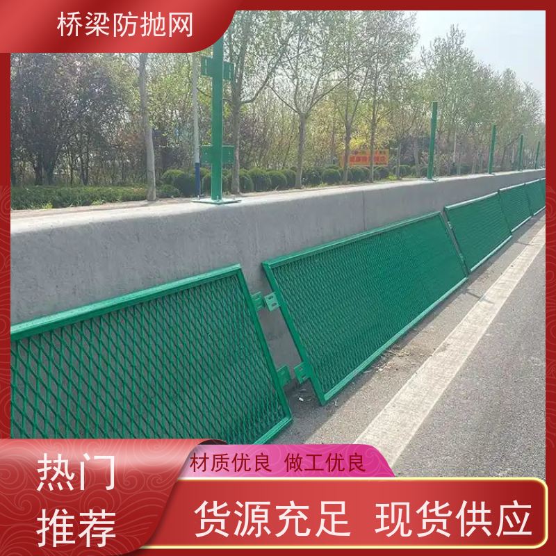 防抛网菱形高速隔离钢板网桥梁防眩网天桥防护网