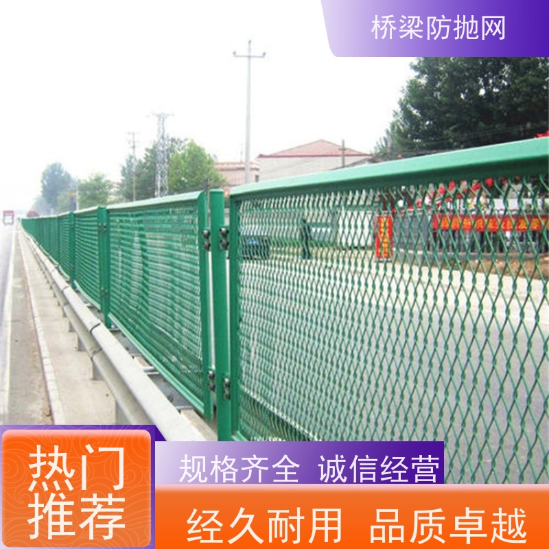 天桥防护网框架护栏网高速公路防眩网防抛网菱形
