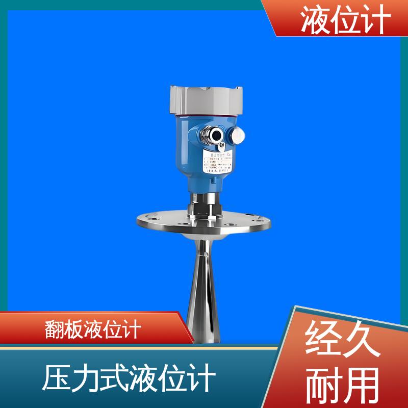 天康 3051L型 储罐液位计 实时监测 厂家供应 支持定制