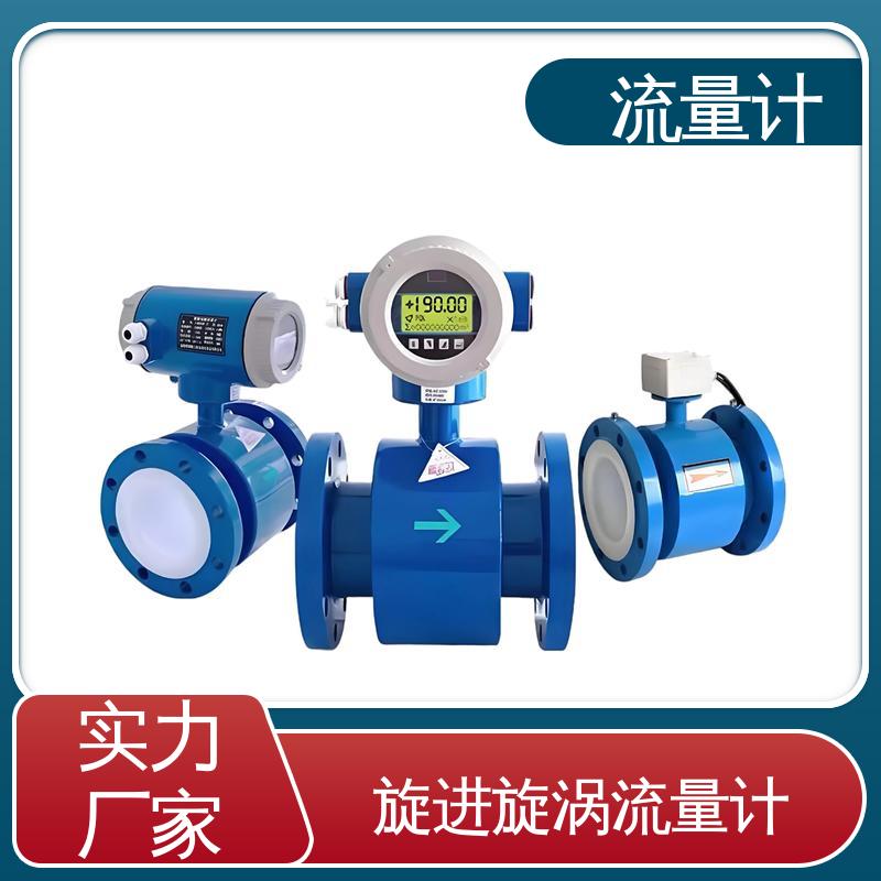 天康 TK2100 电磁流量计 抗干扰能力强 规模生产 支持定制